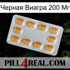 Черная Виагра 200 Мг cialis3